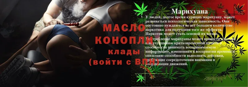 ТГК THC oil  где можно купить   Лесозаводск 